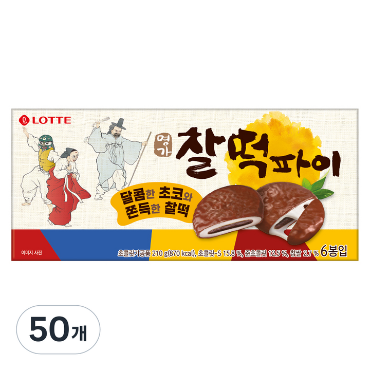 롯데웰푸드 명가 찰떡파이, 210g, 50개
