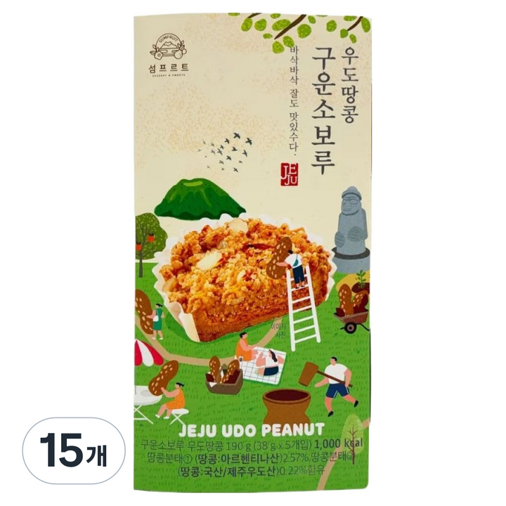초코텍 우도땅콩 구운소보루, 15개, 38g