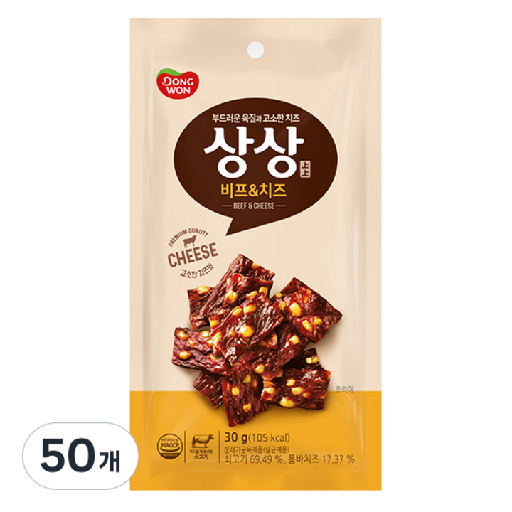 동원 상상육포 비프앤치즈, 30g, 50개