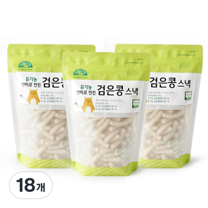 OrganicStory 유기농 현미로 만든 검은콩 스낵, 60g, 18개, 현미