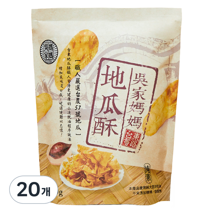 오가마마 고구마칩, 20개, 150g