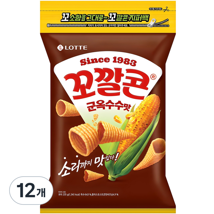 꼬깔콘 군옥수수맛 지퍼백, 235g, 12개