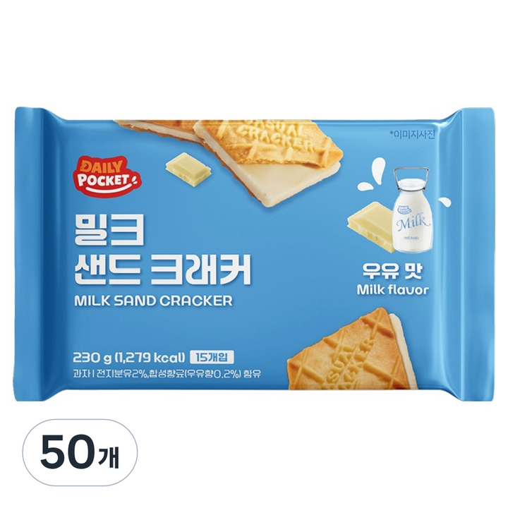 데일리포켓 밀크 샌드크래커, 230g, 50개