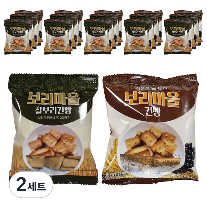 금풍제과 보리마을 찰보리건빵 30g x 30p + 검은콩깨 보리건빵 30g x 30p 세트 D, 2세트, 1.8kg