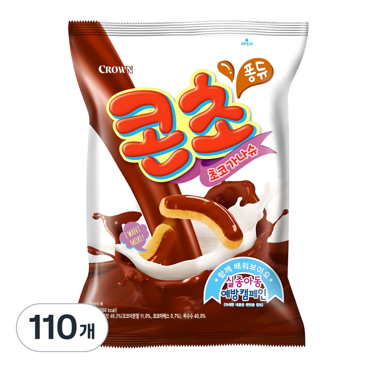 크라운 콘초 초코가나슈, 110g, 110개