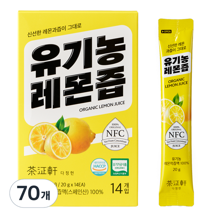 다정헌 유기농 레몬 NFC 착즙 100, 20g, 70개