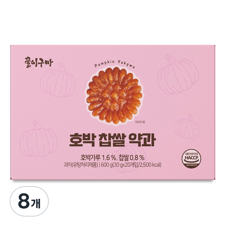 꿀이구마 뉴 호박찹쌀약과, 600g, 8개
