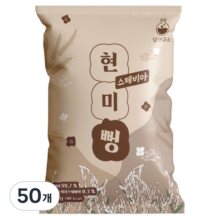 당연구소 스테비아 현미 뻥튀기 과자 간식, 50개, 30g