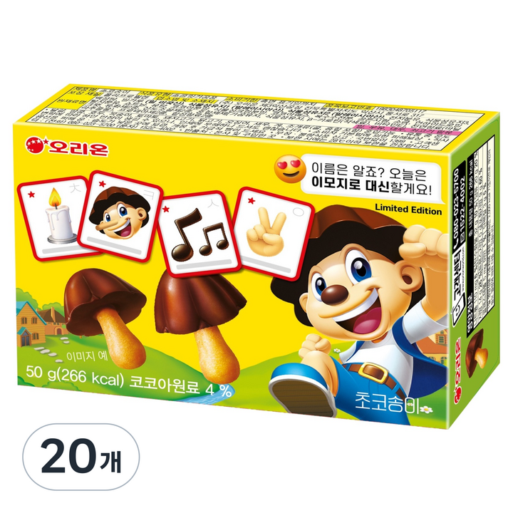 오리온 초코송이 이모지 에디션, 50g, 20개
