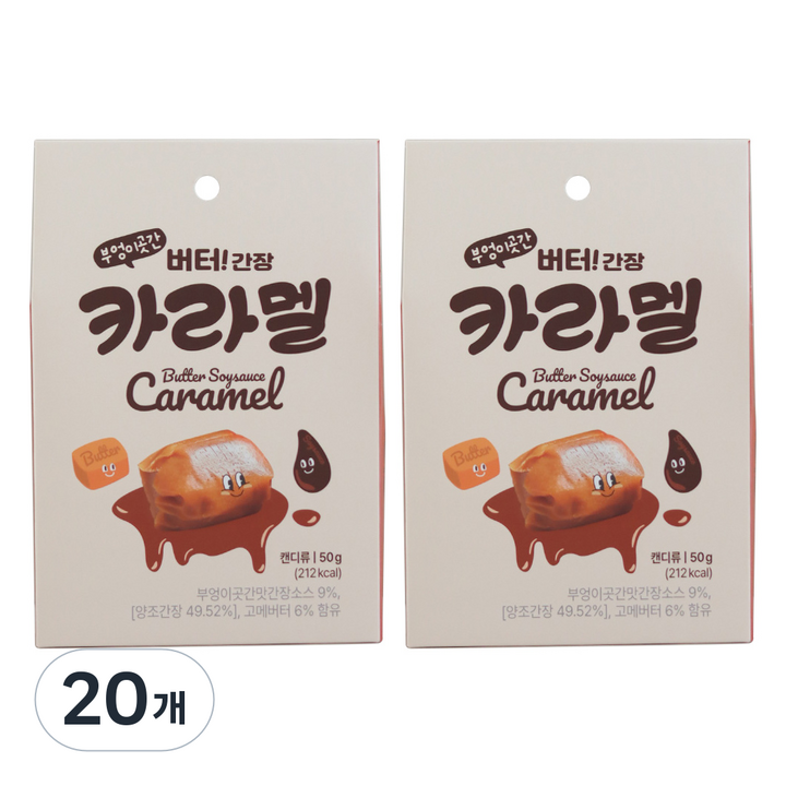 부엉이곳간 버터 간장 카라멜, 50g, 20개
