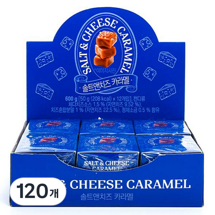 솔트앤치즈 카라멜, 50g, 120개