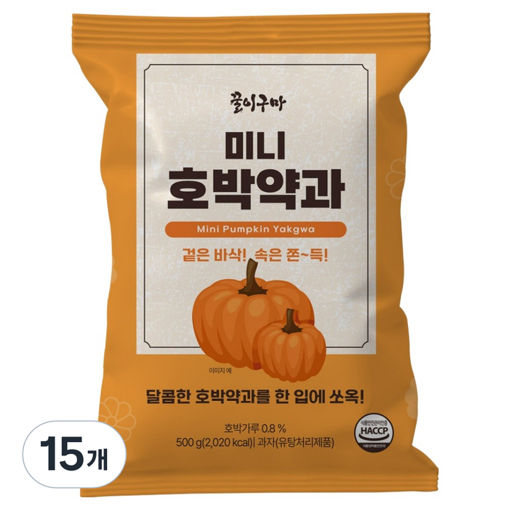 꿀이구마 미니 호박 약과, 500g, 15개
