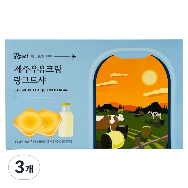 로얄제과 제주 우유크림 랑그드샤, 3개, 108g