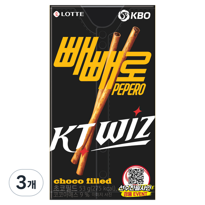 빼빼로 초코필드 KBO KT 위즈, 53g, 3개