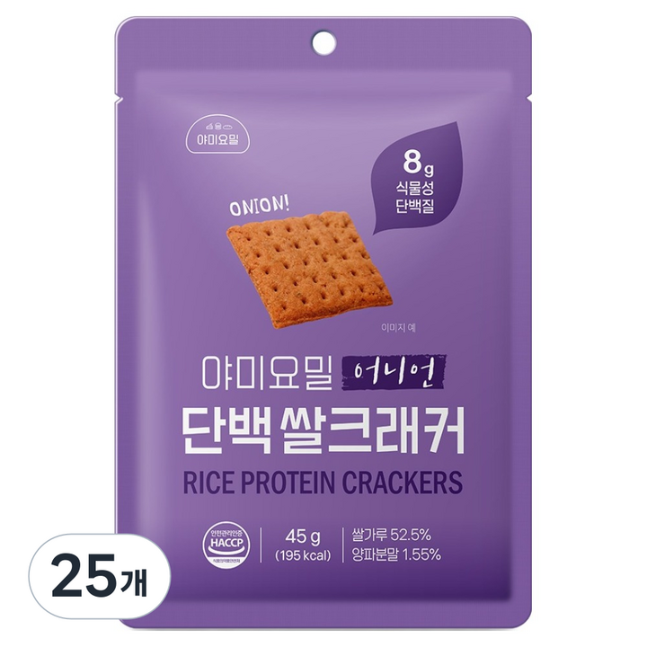 야미요밀 단백 쌀크래커 어니언, 45g, 25개