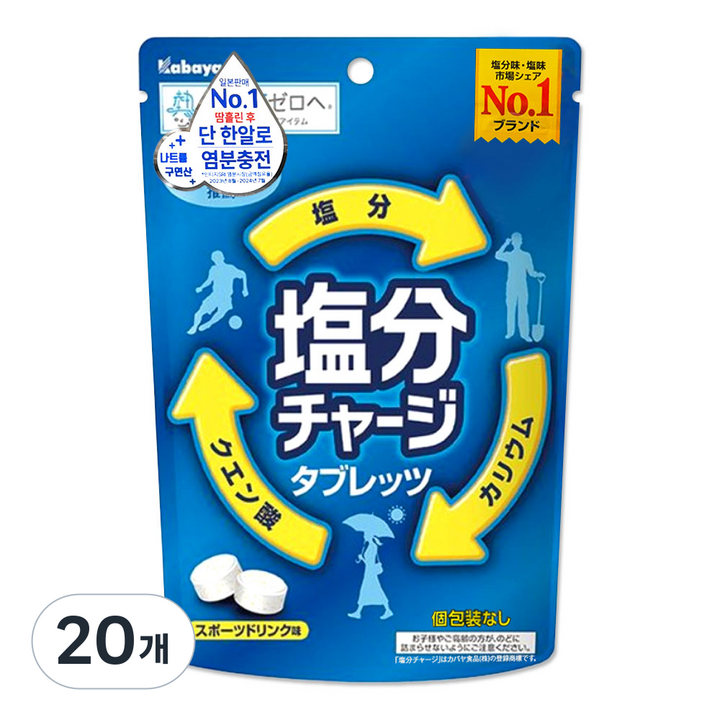 카바야 염분 차지 포도당 캔디 스포츠 드링크맛, 20개, 22g