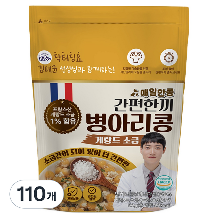 대구농산 닥터딩요 김태균 선생님과 함께하는 간편한끼 병아리콩 게랑드 소금, 50g, 110개