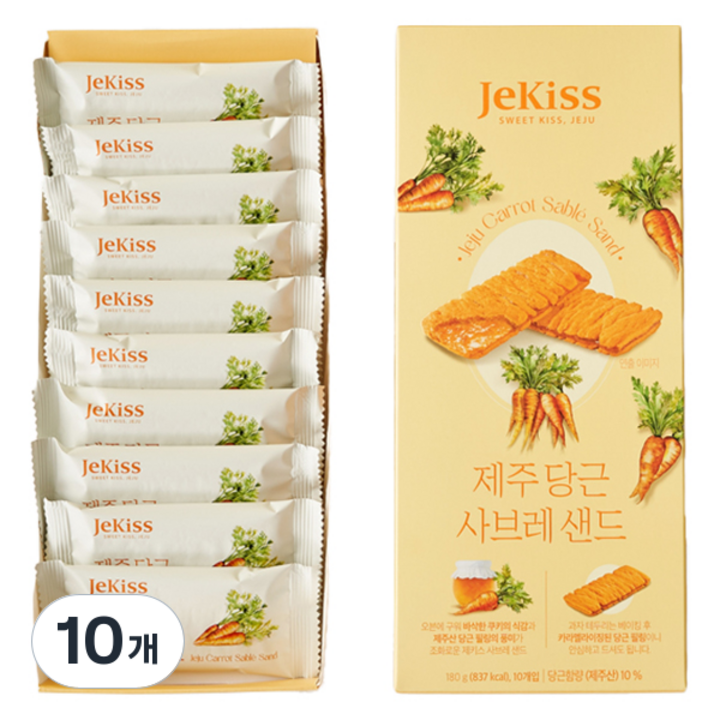 제키스 제주 당근 사브레 샌드 10p, 10개, 180g