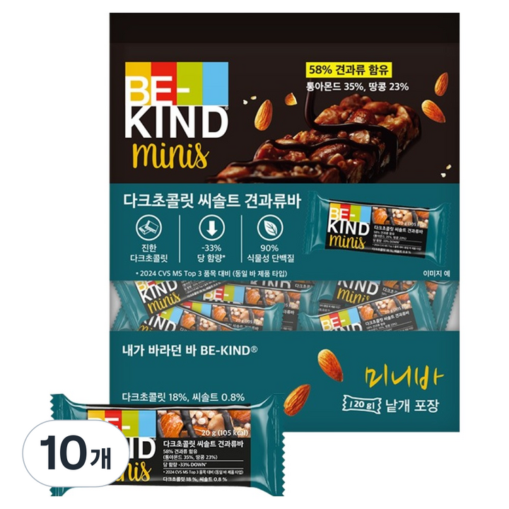 비카인드 다크초콜릿 씨솔트 견과류바 12p, 240g, 10개