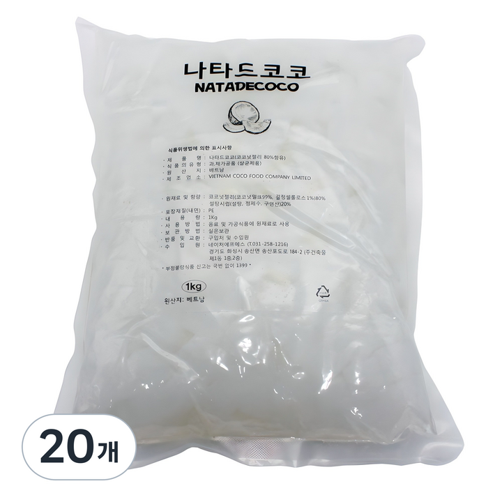 코코넛젤리 8mm 음료용, 1kg, 20개