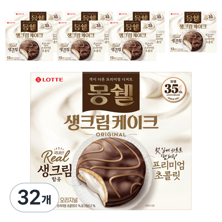 몽쉘 생크림케이크 오리지널, 408g, 32개