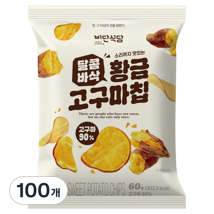 비단식당 달콤바삭 황금고구마칩, 100개, 60g