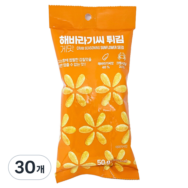 글로브 해바라기씨 튀김 스낵, 30개, 50g