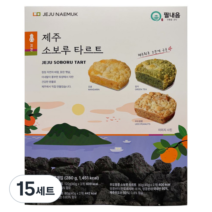 필내음 제주 소보루 타르트 3종 세트, 280g, 15세트