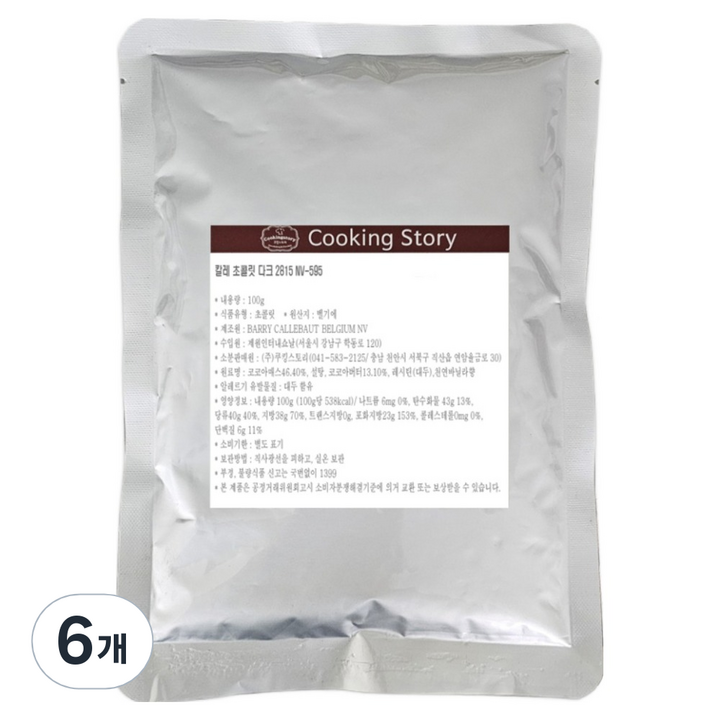 쿠킹스토리 칼레 깔리바우트 커버춰 다크 초콜릿 2815, 100g, 6개
