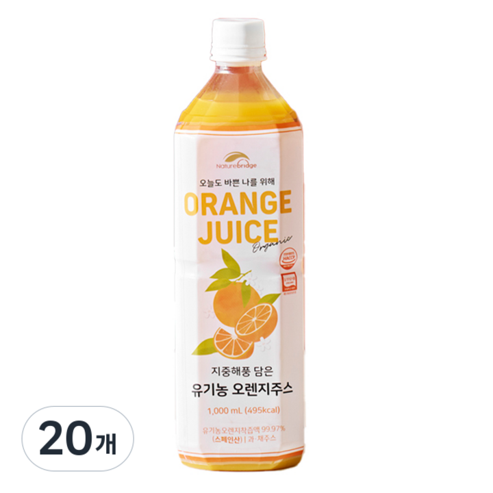 네이쳐브릿지 지중해풍 담은 유기농 오렌지주스, 1L, 20개