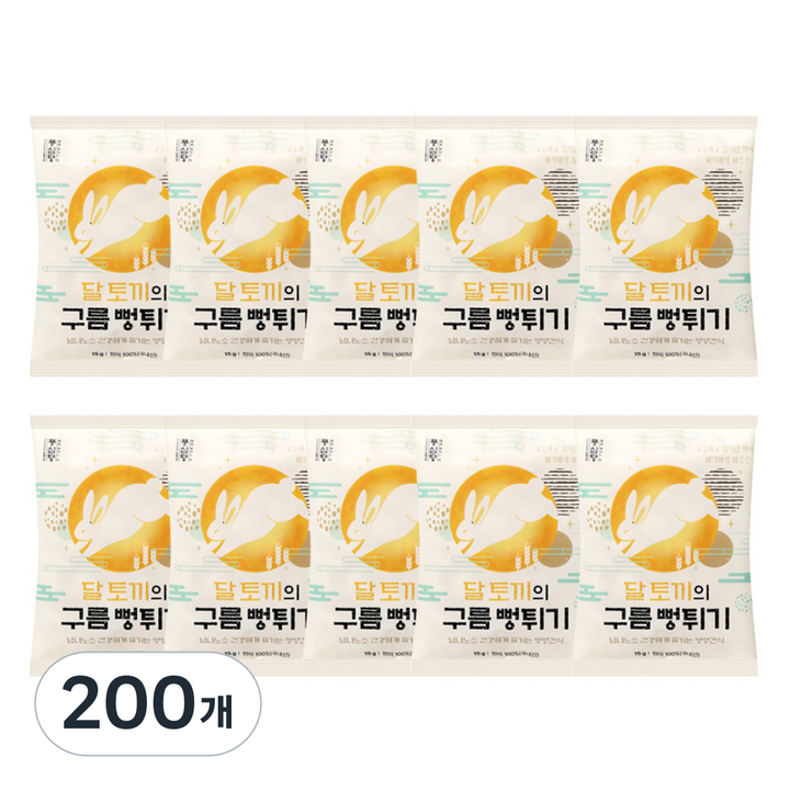 풍심당 달토끼의 구름 현미 뻥튀기, 15g, 200개