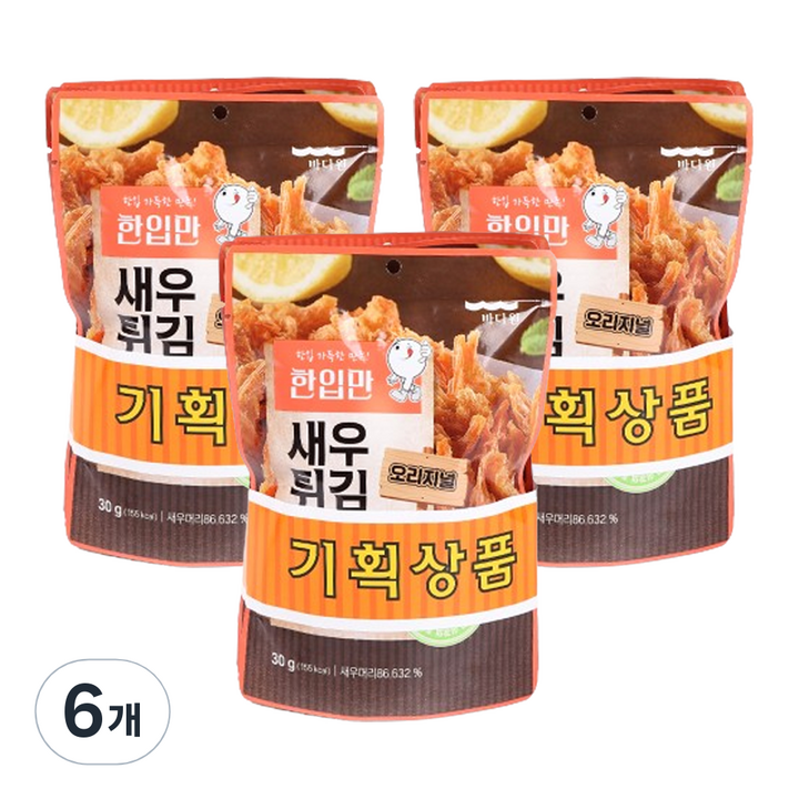 바다원 리얼새우 한입만 새우튀김 오리지널맛, 30g, 6개