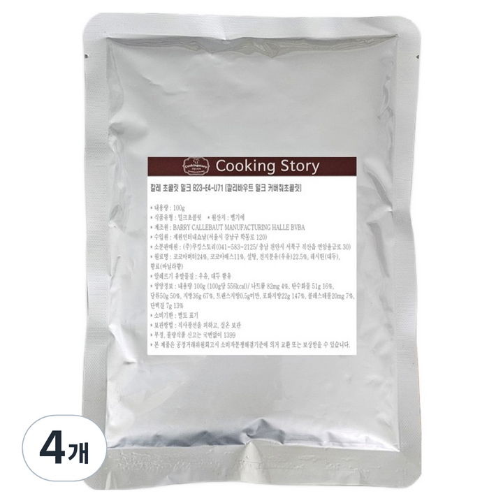쿠킹스토리 칼레 823 깔리바우트 밀크 커버춰초콜릿, 100g, 4개