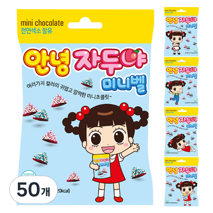 만드는초코렛 안녕자두야 미니벨 미니초코렛 5종 세트, 80g, 50개