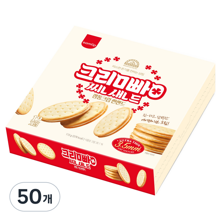 삼립크림빵 정통크림 씬샌드 12p, 113g, 50개