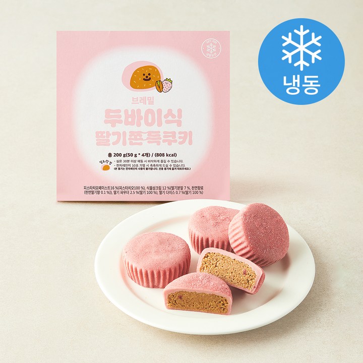 브레밀 두바이식 딸기 쫀득 쿠키 (냉동), 50g, 1개, 4개입