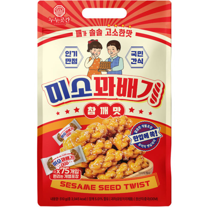 누누곳간 미소꽈배기 참깨 과자, 1개, 510g