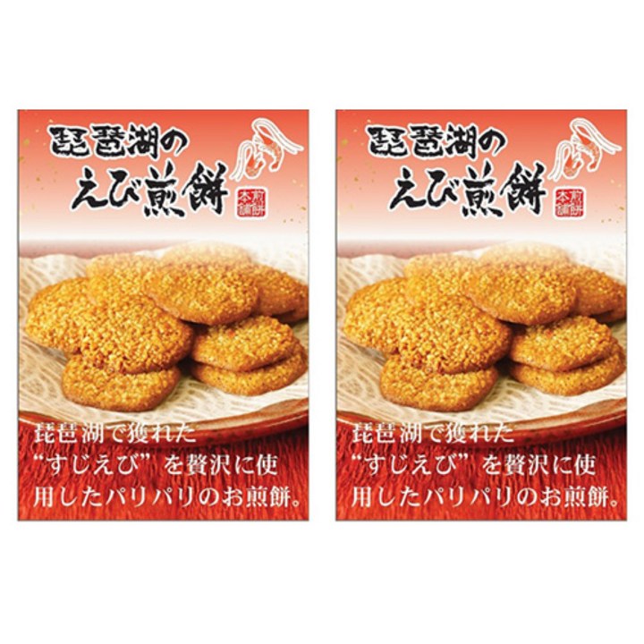 Kyoto Takara Confectionery Biwa Lake Shrimp Crackers 에비 센베이 16개입, 2개
