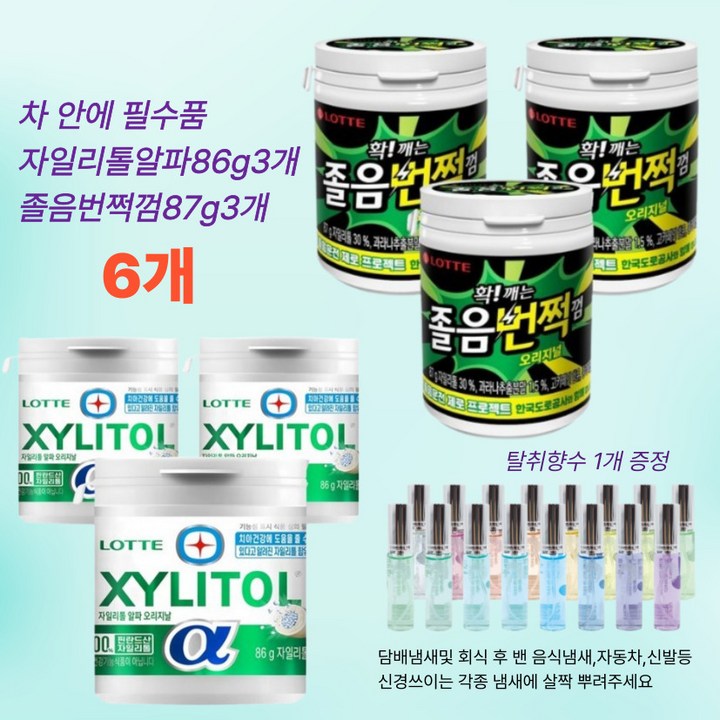 자일리톨알파 & 졸음번쩍껌, 6개, 86g