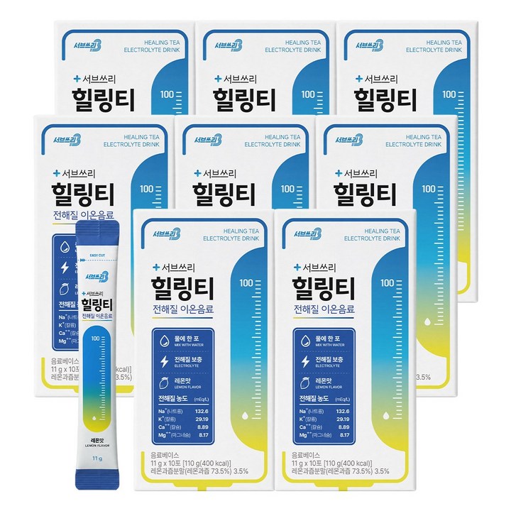 서브쓰리 힐링티 전해질 이온음료, 8박스, 11g