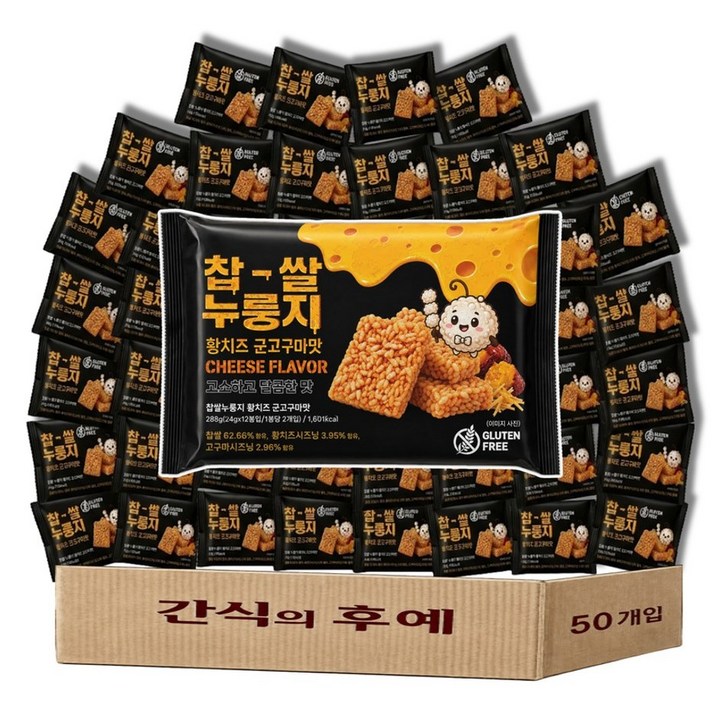 찹쌀 누룽지 과자 쌀과자 대용량 황치즈 군고구마맛, 50개, 24g