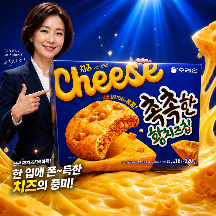 오리온 촉촉한황치즈칩 16p, 320g, 5개