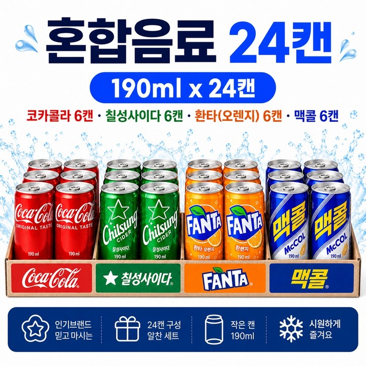 마켓천사 혼합 탄산음료 코카콜라 사이다 환타오렌지 맥콜 미니캔, 1박스, 190ml