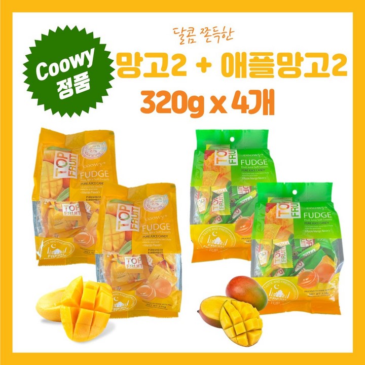[Coowy 정품] 탑플룻 베트남 젤리 망고2 애플망고2 320g, 1세트, 1.28kg