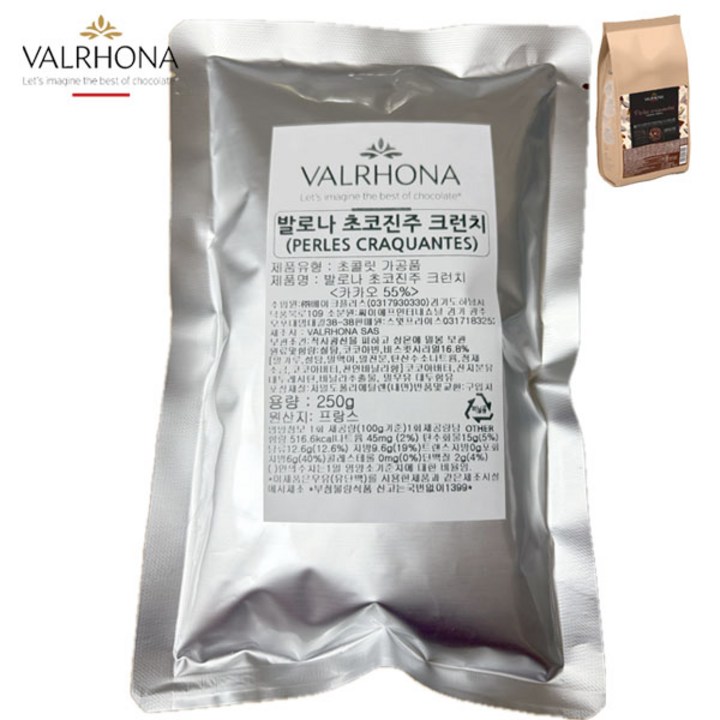 [프랑스산]발로나 다크초코 진주 크런치 크런키 Valrhona perles craquantes 다크진주 데코 케이크 크런키 초코크런치, 1개, 250g