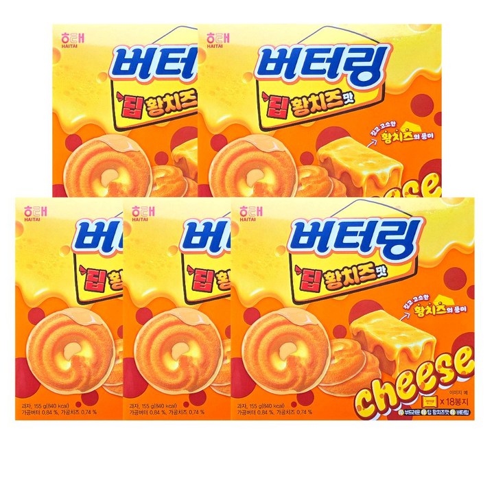 해태제과 버터링 딥황치즈, 5개, 155g