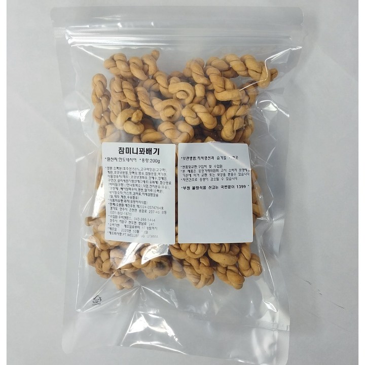 참미니꽈배기 200g x 2개 참 미니꽈배기 꽈배기