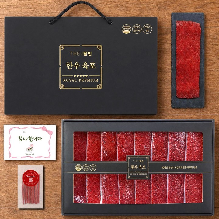 소고기 한우 1++ 육포 고급 선물세트+쇼핑백+감사카드, 480g, 1세트