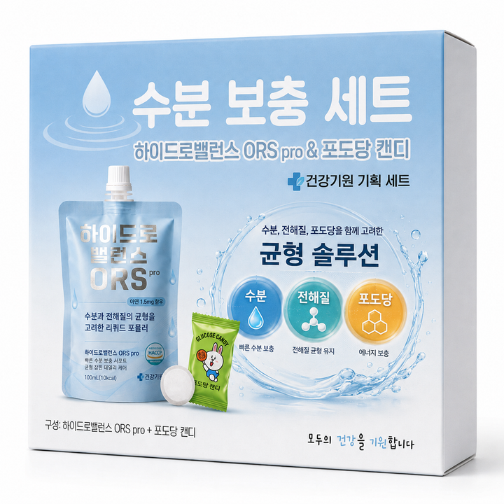 [건강기원] 하이드로밸런스ORS pro+포도당캔디 수분보충세트, 10세트, 100ml
