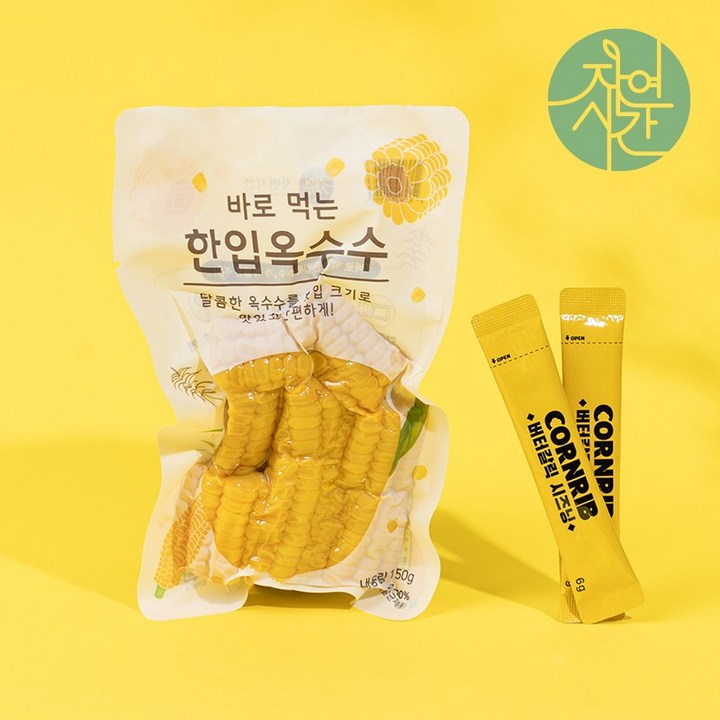 [버터시즈닝 포함] 한입옥수수 바로먹는 찐옥수수 자연시간 콘치즈 스위트콘 초당 미니 옥수수 시즈닝 포함, 150g, 10개